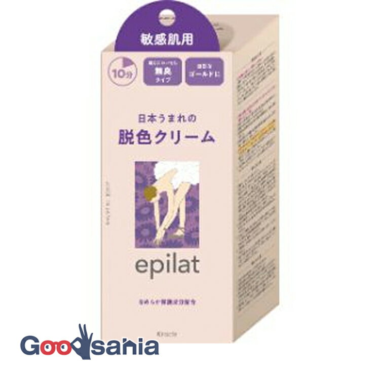 エピラット 脱色クリーム 敏感肌用 55g+55g ( 脱色 クリーム )