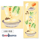 宮本 てぬぐい kenema 注染手ぬぐい お鍋の準備 日本製 ベージュ 約35×90cm 50228 ( 手ぬぐい 手拭い 薄め 薄い 薄手 汗拭き お土産 夏 アウトドア ロング 長め 綿 )