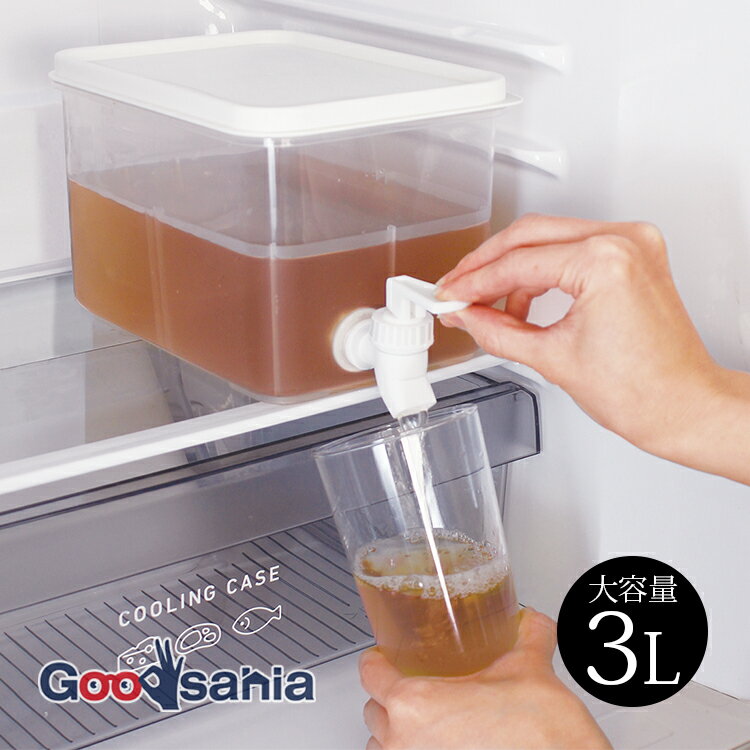 小久保工業所 冷水筒 冷蔵庫ENJOY ドリンクサーバー 3L 約23×14.2×13.5cm 5888 ( ドリンクサーバー 3l 大容量 広口 蛇口 冷水ポ...