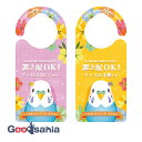 ヘキサゴン ドアノブプレート 置き配 セキセイインコ 青 日本製 約20.7×9.2×0.9cm 1161 ( 置き配 置き配達 吊り下げ 玄関 ドアプレート ...