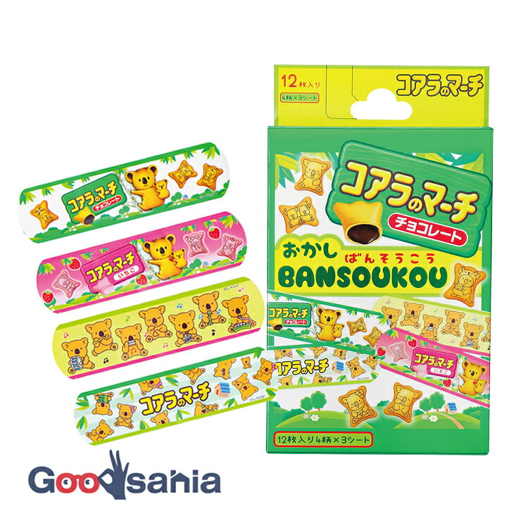 楽天Goodsaniaジェイズプランニング 絆創膏 ロッテ お菓子絆創膏 コアラのマーチ Mサイズ 日本製 約7.2×1.9cm 12枚入 SIB001 （ 子供 女の子 男の子 可愛い アソート セット 駄菓子 ）