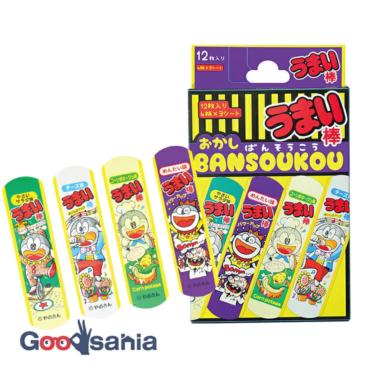 ジェイズプランニング 絆創膏 やおきん お菓子絆創膏 うまい棒 Mサイズ 日本製 約7.2×1.9cm 12枚入 SIB003 ( 子供 女の子 男の子 可愛い...