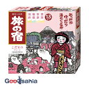 旅の宿 こだわりアソート 25g×13包 ( 温泉 シリーズ 分包 )