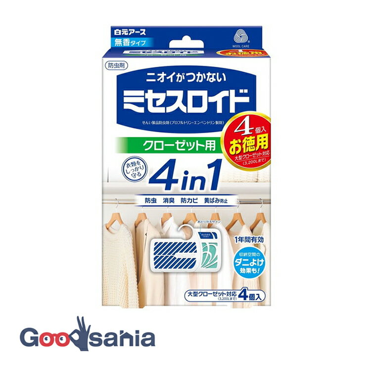 内容量4個商品説明収納空間の気になるニオイ(カビ臭・汗臭・体臭)を消臭します。カビの発育を抑えます。衣類保管時の黄ばみ※を防ぎます。(※窒素酸化物(NOx)による黄ばみ)1.汚れが原因の黄ばみには効果がありません。2.黄ばみを消す効果はありません。3.素材、生地によって効果は異なります。気になるダニを収納空間内に寄せつけにくくします。(ピレスロイドの効果)※収納空間内に屋内塵性ダニを寄せつけにくくする効果を確認しています。マダニやイエダニを対象とした製品ではありません。保管及び取扱い上の注意収納前に衣類の汚れをきちんと落としてください。衣類をよく乾燥させてください。クリーニングのフィルムカバー等は外してください。パッケージに記載されている使用量を守ってご使用ください。衣類の入れ替えをする時は、部屋の換気を行ってください。クローゼット等の密閉性のある直射日光の当たらない収納空間でご使用ください。本品は食べられません。万一食べた時には医師にご相談ください。誤食等の対応のため、商品の使用中はこの袋を保管してください。用途以外には使用しないでください。本品はプラスチックゴミです。使用後は地方自治体の区分に従って捨ててください。成分・分量プロフルトリン、エンペントリン(ピレスロイド系)、フェノール系防カビ剤(防カビ成分)、鉱物系吸着剤(消臭成分、黄ばみ防止成分)用法・用量袋から取り出し、クローゼットのパイプに吊り下げてください。(収納空間で等間隔に吊るすと効果的です。)(おとりかえください)の白い文字が出たら、新しい(ミセスロイド)にお取り替えください。商品区分雑貨在庫/返品メーカー名（製造）白元アース110-0015 東京都台東区東上野2-21-1403-5681-7691販売会社-広告文責・販売業者株式会社大屋お問合せ先:0570-033939当店では、ギフトラッピング（熨斗対応を含む）はお受けすることができません。リニューアルに伴い、パッケージ・内容等予告なく変更する場合がございます。あらかじめご了承ください。