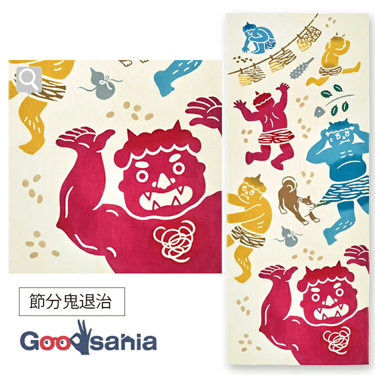 宮本 てぬぐい kenema 注染手ぬぐい 節分鬼退治 日本製 ベージュ 約35×90cm 50239 ( 手拭い 手ぬぐい ..