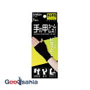 シームレス サポーター ブラック 手の甲用 フリー 1枚 ( 固定 掌 手の甲 サポーター )