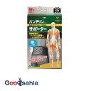 バンテリン コーワ サポーター 腰用 ブラック ゆったり大きめ LLサ...(4)