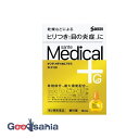 【第2類医薬品】 ★ サンテ メディカル プラス ガード EX 12ml