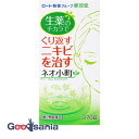 【第2類医薬品】 ネオ小町 錠 270錠