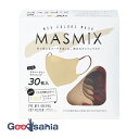 MASMiX マスク ラテベージュ×ワインレッド 30枚入 ( マスク 立体 )