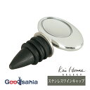 貝印 KAI KaiHouse SELECT ワインキャップ 約6.5×4.5×1.2cm DH7181 ( ワイン栓 ワイン キャップ 小さめ 保存 ボトル ...