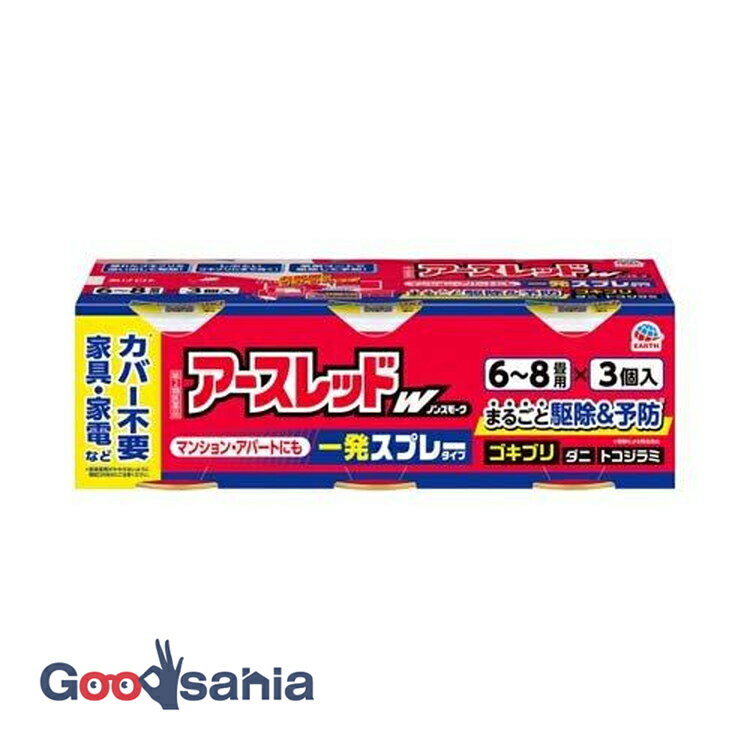 サイズ100mL×3個商品説明文踏むだけ一発スプレーで、害虫まるごと駆除&予防(※1)。薬剤がお部屋のすみずみまで拡散し、ゴキブリ等をまるごと駆除&薬剤コートで駆除して予防。家具や家電にはカバー不要です(※2)。※1 駆除による発生防止※2 直接薬剤がかからないように噴射口の向きにご注意ください全量噴射式殺虫剤、1回使い切り、一発スプレータイプ保管及び取扱い上の注意定められた使用方法、使用量を守ってください。皮膚、目など人体にかからないようにしてください。薬剤が皮膚についた場合は、石けんと水でよく洗ってください。また、目に入った場合は、直ちに水でよく洗い流してください。ガス警報器が噴射ガスに反応することがあります。プラグをコンセントから抜くか、ポリ袋を被せ、周りをしっかりテープで止めてください。集合住宅などの集中管理方式のガス警報器の場合は、住宅管理者に連絡して使用してください。警報器に覆いなどをした場合には、使用後、絶対にとり忘れないようにして、必ず元に戻してください。テレビ、家具、カーテン、透明なプラスチック製品などに直接霧がかからないようにしてください。変色やシミの原因となる可能性があります。寝具、衣類、飲食物、食器、子供のおもちゃ、飼料、美術品、仏壇仏具、はく製などに薬剤がかからないようポリ袋に入れるか覆いをするなどしてください。小鳥などのペット類、観賞植物はしっかり換気するまで部屋の外に出してください。また、観賞魚や観賞エビはエアーポンプを止めて完全密閉（水槽に覆いをして、ガムテープなどで密閉）するか、しっかり換気するまで部屋の外に出してください。故障の原因となるので、パソコン、ゲーム機器、オーディオ・ビデオ製品などの精密機器にはカバーをかけ、テープ、ディスクなどは箱に収納してください。（大型コンピュータの設置されている部屋では使用しないでください。）直接火災報知器に霧があたらない位置で使用してください。霧が直接あたると火災報知器が作動することがあります。缶底に塗ってある透明樹脂はすべり止めです。はがさないでください。ペダルは必ずかかとを浮かし、足で踏んでください。本品は、ふとんなど寝具の害虫駆除には使用しないでください。湿気を避け、涼しい所に保管してください。子供や第三者の監督が必要な方の誤食を防ぐため、保管場所に注意してください。使用後の缶は不燃物として廃棄してください。その際、缶に水をかけないでください。未反応の薬剤が残っていた場合は発熱し、蒸散する恐れがあります。成分・分量有効成分(100mL缶):メトキサジアゾン(オキサジアゾール系)1.0g、d・d-T-シフェノトリン(ピレスロイド系)0.25g効能・効果ゴキブリ、屋内塵性ダニ類、イエダニ、ノミ、トコジラミ（ナンキンムシ）、ハエ成虫、蚊成虫の駆除。用法・用量(使用量)各害虫の駆除には次の使用量をお守りください。ゴキブリ・屋内塵性ダニ類・イエダニ・ノミトコジラミ（ナンキンムシ）の駆除:6〜8畳（10〜13平方メートル）あたりに1缶ハエ成虫・蚊成虫の駆除:12〜24畳（20〜40平方メートル）あたりに1缶してはいけないこと注意:人体に使用しないこと火災報知器は反応しません！ガス警報器には反応しますのでカバーを外してください。■■してはいけないこと■■※守らないと副作用・事故が起こりやすくなります。薬剤を吸い込まないように注意してください。万一吸い込んだ場合、咳き込み、のど痛、頭痛、気分不快等を生じることがあります。アレルギー症状やかぶれなどを起こしやすい体質の人、病人、妊婦、子供は薬剤を吸い込んだり、触れないようにしてください。ペダルを踏むと同時に薬剤が噴射しますので、部屋の外に出てください。また、ペダルの真上に顔を近づけないでください。人に向かって噴射しないでください。また、薬剤を吸入しないでください。本品は可燃性ガスを使用していますので、ガスコンロやライターなどの炎だけでなくコンセントや電気スイッチの「入/切」から出る電気火花を含む火気には十分注意し、特にガス湯沸器や内釜式浴槽の種火、ヒーターなどは必ず消して、ガスの元栓は閉めてください。必ず火元がないことを確認してください。本品の用法よりも狭い部屋やすき間などの狭小空間（冷蔵庫の裏など）で使用しないでください。可燃性ガスが充満し爆発する危険性があります。使用後は、部屋を十分に換気してから入室してください。相談すること■■相談すること■■万一身体に異常が起きた場合は、直ちにこの文書を持って本品がピレスロイド系薬剤とオキサジアゾール系薬剤の混合剤であることを医師に告げて、診療を受けてください。原産国日本商品区分第2類医薬品使用期限使用期限まで半年以上あるものをお送りします在庫/返品メーカー名（製造）アース製薬販売会社アース製薬株式会社0120-81-6456対応時間9:00〜17:00（土/日/祝日/年末年始を除く）広告文責・販売業者株式会社大屋お問合せ先:0570-033939当店では、ギフトラッピング（熨斗対応を含む）はお受けすることができません。リニューアルに伴い、パッケージ・内容等予告なく変更する場合がございます。あらかじめご了承ください。「医薬品販売に関する記載事項」（必須記載事項）はこちら【関連キーワード】-