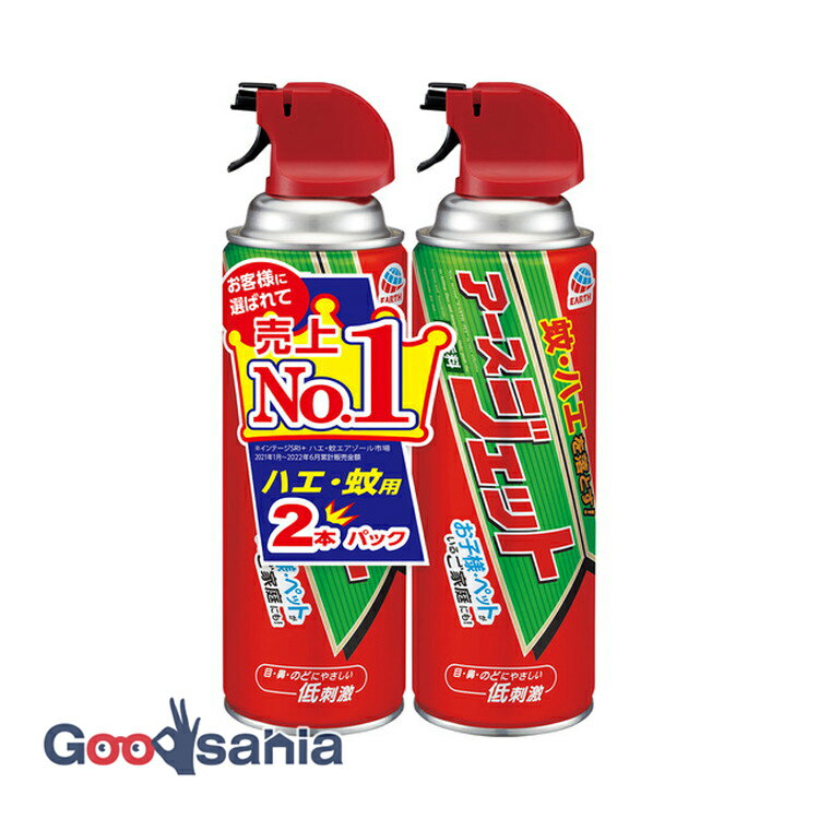 内容量450ml×2本商品説明ジェット噴射の速効性と拡散力で、すばやいハエ(蠅)やしつこい蚊(カ)も手軽に退治できる、ハエ・蚊用駆除スプレーです。ハエ、蚊がいなくなる環境作りに。ハエ・蚊の対策だけでなく、ゴキブリ、ノミ、トコジラミ(ナンキンムシ)、イエダニ、マダニの駆除にも使用できます。狙いやすい引き金式トリガーノズル。逃げるハエや蚊を狙って噴射しやすく、すばやくスプレーできます。低刺激・無香料なので、香りや刺激に敏感な方やお子様ペットがいるご家庭にもお使いいただけます。保管及び取扱い上の注意■■してはいけないこと■■人体に向かって噴射しないでください。また、噴射気体を吸入しないでください。50秒以上連続噴射しないでください。■■相談すること■■万一身体に異常が起きた場合は、直ちに本品がピレスロイド系薬剤を含む商品であることを医師に告げて、診療を受けてください。■■その他注意事項■■定められた使用方法・使用量を守ってください。逆さまでスプレーしないでください。皮膚、飲食物、食器、子供のおもちゃ、観賞魚、小鳥などのペット類、飼料、観葉植物、衣類・寝具にかからないようにしてください。アレルギーやかぶれなどを起こしやすい体質の人は、薬剤に触れたり、吸い込んだりしないようにしてください。変色のおそれがあるので、家具、建具などに直接噴射しないでください。また、ふすま、障子紙、カーテン等にはシミを残すおそれがあるので、直接噴射しないでください。噴射中は噴射する人以外の入室を避け、噴射後は室内を十分換気してから入室してください。薬剤が皮膚についたときは、石けんを用いてよく洗ってください。使用後は床が滑りやすくなるため注意してください。換気してください。保管及び取扱上の注意直射日光や火気を避け、子供の手の届かない涼しい所に保管してください。缶のさびを防ぐため、水周りや湿気の多い場所に置かないでください。火気と高温に注意高圧ガスを使用した可燃性の製品であり、危険なため、下記の注意を守ること。(1)炎や火気の近くで使用しないこと。(2)火気を使用している室内で大量に使用しないこと。(3)高温にすると破裂の危険があるため、直射日光の当たる所やストーブ、ファンヒーター等の近くなど温度が40度以上となる所に置かないこと。(4)火の中に入れないこと。(5)使い切って捨てること。高圧ガス:LPガス/DME火気厳禁成分・分量有効成分:d-T80-フタルスリン0.465w/v％、フェノトリン0.17w/v％(ピレスロイド系)(原液量90ml)その他の成分:1号灯油、LPG、DME、他1成分用法・用量使用開始時に天面のストッパーを上におこしてパキッと音がするまで後ろの方へ曲げて折りとってください。噴射レバーを引き、室内のハエ、蚊には、6畳(約10平方メートル)につき約5秒間噴射するか、直接噴射する。ゴキブリ、ノミ、トコジラミ(ナンキンムシ)、イエダニ、マダニには直接噴射する。商品区分医薬部外品在庫/返品メーカー名（製造）アース製薬販売会社アース製薬株式会社0120-81-6456対応時間9:00?17:00(土/日/祝日/年末年始を除く)広告文責・販売業者株式会社大屋お問合せ先:0570-033939当店では、ギフトラッピング（熨斗対応を含む）はお受けすることができません。リニューアルに伴い、パッケージ・内容等予告なく変更する場合がございます。あらかじめご了承ください。