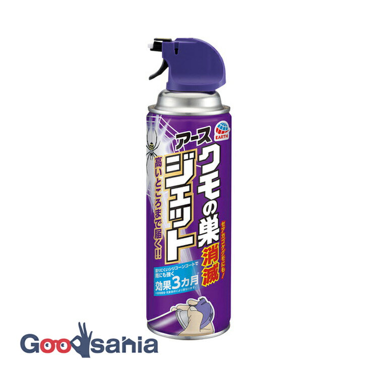 【早い者勝ち!最大400円OFFクーポン配布】アース クモの巣 消滅ジェット 450ml ( クモ 殺虫剤 )