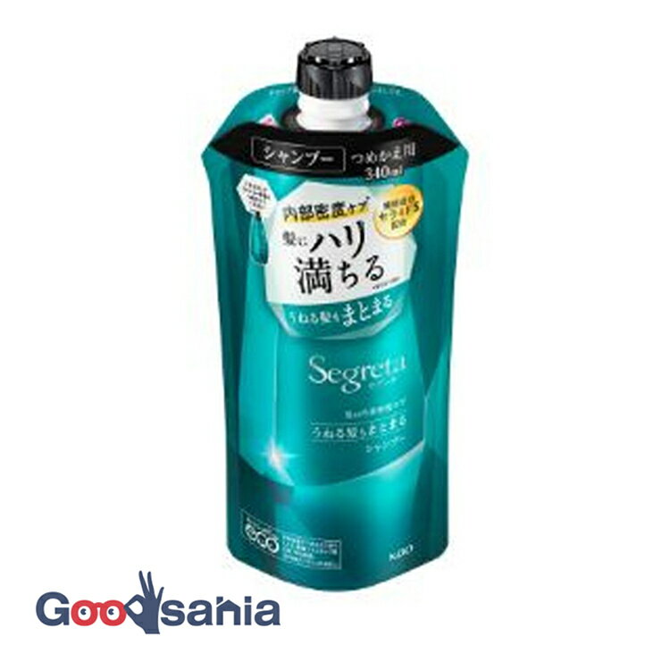 セグレタ シャンプー うねる髪もまとまる 詰替 340ml ( ハリ コシ くせ毛 詰替え ヘアケア )