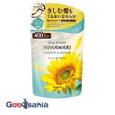 ディアボーテ HIMAWARI オイルイン シャンプー スムース&リペア 詰替用 400ml ( ハリ コシ くせ毛 ヘアケア )