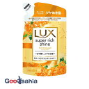 ラックス スーパーリッチ シャイン キンモクセイ ダメージ コンディショナー 詰め替え 290g ( ダメージケア ヘアケア )