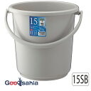 リス ベルク バケツ 丸型 本体 15SB 日本製 ライトグレー 約15L ( 丸型 丸 15リットル 丈夫 プラスチック 目盛り 取っ手 洗車 園芸 水汲み 水換え 掃除 つけ置き グレー )