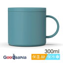 アスベル マグカップ 蓋付き 保温マグカップ 保温 保冷 食洗機対応 ダークグリーン 300ml MG-F300 ( 大きめ 300 ステンレス フタ付 保温 冷めにくい 無地 女性 アウトドア )