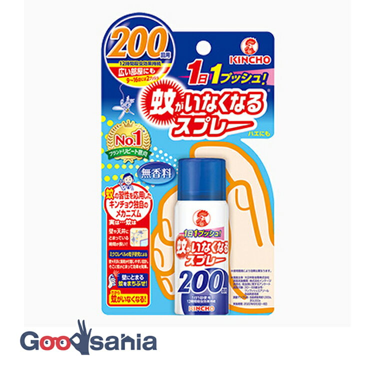 内容量45ml商品説明電気も電池も火も使わない。4.5〜8畳に1プッシュで薬剤がお部屋に広がり、約12時間蚊を駆除します。これ1本で、お部屋、玄関、廊下など、お家の中のあらゆるところに使えます。火も電気も使わないので、お子様、犬、ネコのいるご家庭でも使えます。保管及び取扱い上の注意使用前に必ず製品表示を読み、十分理解した上で使用すること。商品貼付の台紙は手近なところに保管し、不明な点があれば、その都度読み直し、正しくお使いください。人体に使用しないこと。■■してはいけないこと■■噴射前に噴射口の方向をよく確認し、薬剤が顔にかからないようにすること。人体用(人体用虫よけ剤)ではないので、人体には使用しないこと。人体に向かって噴射しないこと。また、噴霧粒子を直接吸入しないこと。■■相談すること■■万一、身体に異常を感じたときは、本品がピレスロイド系の殺虫剤であることを医師に告げて、直ちに診療を受けること。今までに薬や化粧品などによるアレルギー症状(例えば発疹、発赤、かゆみ、かぶれなど)を起こしたことのある人、喘息の症状がある人などは使用前に医師又は薬剤師に相談すること。■■その他注意事項■■定められた使用方法を守ること。特に、ワンプッシュで十分な薬量が出るので、何度もプッシュしないこと。噴射中は噴射する人以外の人の入室を避けること。薬剤が皮膚についたときは、石けんと水でよく洗うこと。目に入ったときは、直ちに水でよく洗い流すこと。アレルギー症状やかぶれを起こしやすい体質の人は、薬剤に触れたり、吸い込んだりしないようにすること。皮膚、目、飲食物、食器、おもちゃ、ペット類(観賞魚、水生生物、虫、小鳥など)、飼料、植物、貴重品、美術品、楽器、電気・電子機器(テレビ、パソコン、オーディオ機器など)、塗装面、プラスチック、家具、建材、繊維製品、石材などに直接スプレーしないこと。観賞魚などの水槽のある部屋では使用しないこと。殺虫剤なので、子供には使用させないこと。閉め切った部屋や狭い部屋で使用する場合は、時々換気すること。缶を逆さまにして噴射しないこと。火気と高温に注意高圧ガスを使用した可燃性の製品であり、危険なため、下記の注意を守ること。1.炎や火気の近くで使用しないこと。2.火気を使用している室内で大量に使用しないこと。3.高温にすると破裂の危険があるため、直射日光の当たる所や火気等の近くなど温度が40度以上となる所に置かないこと。4.火の中に入れないこと。5.使い切って捨てること。高圧ガス:LPG。保管及び取扱い上の注意夏場の車内、ファンヒーターなどの周囲を避け、子供の手の届かない涼しいところに保管すること。水まわりや湿気の多いところは、缶が錆びて破裂する危険があるので置かないこと。廃棄上の注意捨てるときは、火気のない通気性のある屋外で、噴射音が消えるまでボタンをくり返し押してガスを抜き、地域の規則に従って捨てること。成分・分量有効成分:ピレスロイド(トランスフルトリン16.7w/v％)(原液100mLあたり)その他の成分:エタノール、LPG用法・用量4.5〜8畳あたり1回の割合でお部屋の中央に向かって噴射してください。1回噴射で蚊成虫には約12時間、ハエ成虫には約4時間効果が持続します。※部屋の広さに応じて回数を調整してください。※はじめて使うときは十分な量が出ないので、試しに2プッシュしてから使用してください。※使い始めは部屋を閉めてください。※噴霧はななめ上に出ます。顔を使づけたり、噴霧をさえぎったりしないように注意してください。商品区分医薬部外品在庫/返品メーカー名（製造）大日本除虫菊販売会社大日本除虫菊550-0001 大阪府大阪市西区土佐堀1-4-1106-6441-1105広告文責・販売業者株式会社大屋お問合せ先:0570-033939当店では、ギフトラッピング（熨斗対応を含む）はお受けすることができません。リニューアルに伴い、パッケージ・内容等予告なく変更する場合がございます。あらかじめご了承ください。