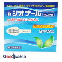 【第(2)類医薬品】 新ジオナール 注入軟膏 2g×10個