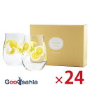 【ケース販売】 東洋佐々木ガラス Fruits フルーツ ペアタンブラー レモン柄 (ケース販売) 400ml 2個入×24セット、計48個 G104-T310...