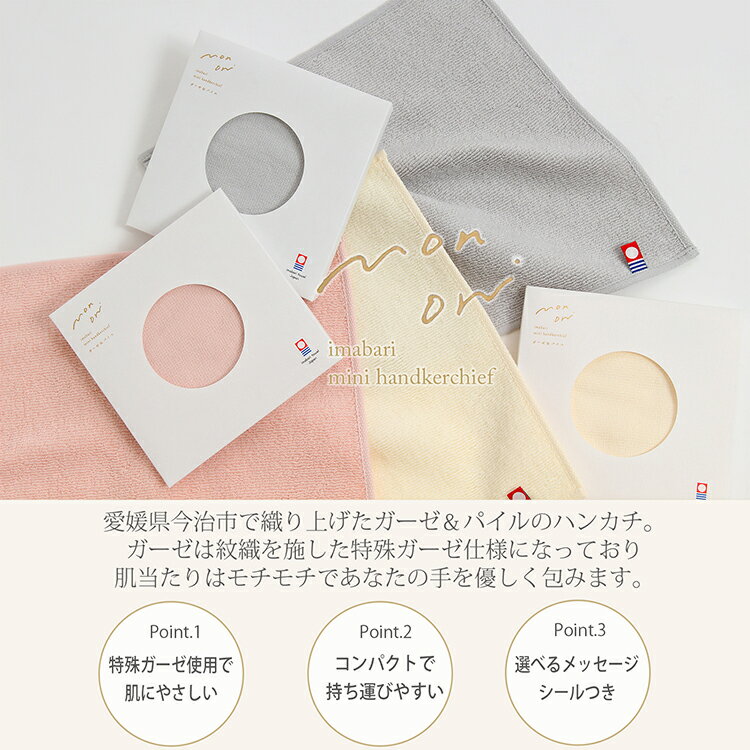 本多タオル 今治タオル ハンカチ Monori モンオリ 今治ガーゼハンカチ ガーゼ＆パイル 日本製 ネイビー 約24×24cm ( ハンカチ ガーゼ パイル 今治 薄め 吸水 やわらかい )