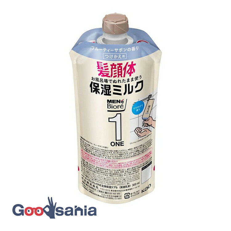 メンズビオレ ONE 全身保湿ミルク フルーティサボン つけかえ用 300ml ( 男性 フェイス 化粧水 クリーム ボディケア )