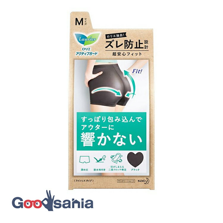 内容量1枚商品説明股部分にナプキンのズレやヨレを防ぐパッドを使用。どんなに動いてもフィットし、モレずに安心です。おなかもおしりもすっぽり包み込んで安心！ボクサー形状だから、アウターに響かない。高通気性素材を使用しているから、さらりムレにくい。パンツスタイルをキレイに着こなしたいときに。ブラック。深め丈ボクサー。防水布付き。羽がしまえる二重クロッチ構造。ヒップサイズ:M 87〜95cm保管及び取扱い上の注意洗濯ネット使用弱く絞る塩素系漂白剤禁止乾燥機の使用不可成分・分量身生地:ナイロン87％、ポリウレタン13％股布内側:綿、ポリエステル防水部:ポリウレタンラミネート用法・用量-商品区分雑貨在庫/返品メーカー名（製造）花王販売会社花王103-8210 東京都中央区日本橋茅場町1-14-100120-165-695広告文責・販売業者株式会社大屋お問合せ先:0570-033939当店では、ギフトラッピング（熨斗対応を含む）はお受けすることができません。リニューアルに伴い、パッケージ・内容等予告なく変更する場合がございます。あらかじめご了承ください。