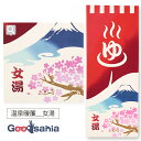 宮本 てぬぐい kenema 注染手ぬぐい 温泉暖簾 女湯 日本製 レッド 約35×90cm 50244 ( 手ぬぐい 手拭い 柄 薄い 薄手 軽量 速乾 スポーツ 料理 登山 アウトドア )