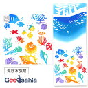 宮本 てぬぐい kenema 注染手ぬぐい 海底水族館 日本製 ブルー 約35×90cm 50246 ( 手ぬぐい 手拭い 柄 薄い 薄手 軽量 速乾 スポーツ 料理 登山 アウトドア )