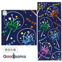 宮本 てぬぐい kenema 注染手ぬぐい 夜涼み蛍 日本製 ネイビー 約35×90cm 50247 ( 手ぬぐい 手拭い 柄 薄い 薄手 軽量 速乾 スポーツ 料理 登山 アウトドア )