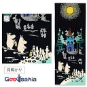 宮本 てぬぐい ムーミン 注染手ぬぐい 月明かり 日本製 ブラック 約33×90cm 51021 ( 手ぬぐい 手拭い 柄 moomin キャラクター 薄い 軽...