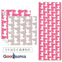 宮本 てぬぐい ムーミン リバーシブル手ぬぐい リトルミイ おすわり 日本製 約33×90cm 51046 ( 手ぬぐい 手拭い 柄 moomin キャラクター リバーシブル 速乾 包む )