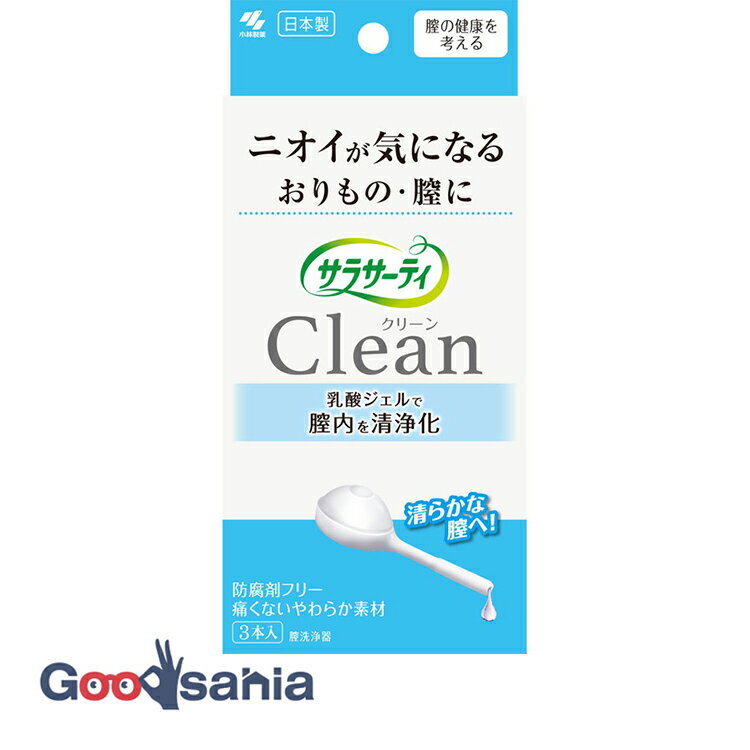 サラサーティ Clean 3本入 ( 膣洗 浄剤 )