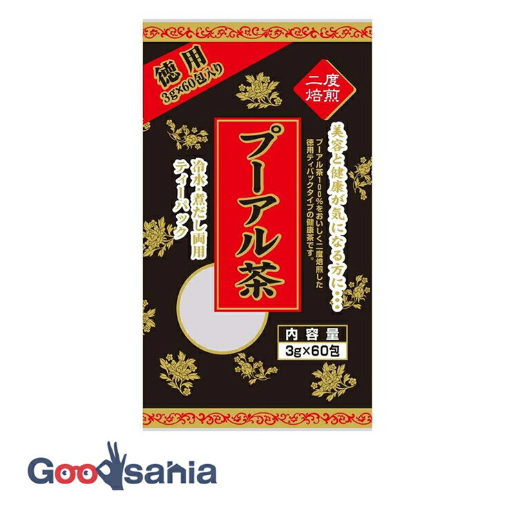 徳用 プーアル茶 3g×60包 ( 緑茶 塩糖