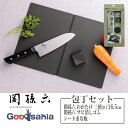 【送料無料】 貝印 関孫六 わかたけ 三徳165mm&サビ消しゴムセット (シートまな板付き) 日本製 ブラック 000RC5066 ( 包丁 左利き 右利き ...
