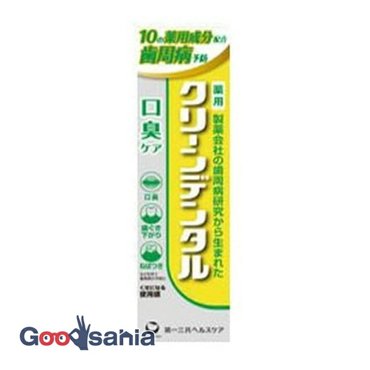 クリーンデンタル 口臭ケア 100G