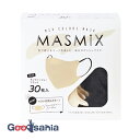 MASMiX マスク サンドベージュ×ブラック 30枚 ( マスク 立体 )