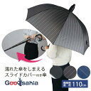 TgX P GRbp Y 65cm (  GR ppb Jo[t P  Y 傫 v[g Au umbrella )