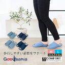 オクムラ スリッパ 3Dコンフォート デニム Mサイズ/Lサイズ ( ルームシューズ 前開き 女性 男性 室内履き 来客 オフィス 歩きやすい 疲れにくい 滑り...