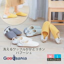 オクムラ スリッパ かかとリボンバブーシュ Mサイズ/Lサイズ ( 前閉じ かかとあり 室内履き 部屋 在宅勤務 ワッフル 軽い やわらかい 音がしない 洗える...