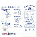 宮本 手ぬぐい 泉紅梅 心得手ぬぐい 温泉 日本製 ホワイト 約34×90cm 24987 ( 手拭い 温泉 銭湯 入浴 風呂 薄手 速乾 汗拭き ロング 長め...