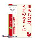【第3類医薬品】 漢方セラピー クラシエ ヨクイニン 錠 120錠