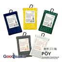 ヘミングス ゴミ箱ポーチ 携帯ゴミ箱 POY ポーイ WEEKEND(ER) PE 約10.5×16cm