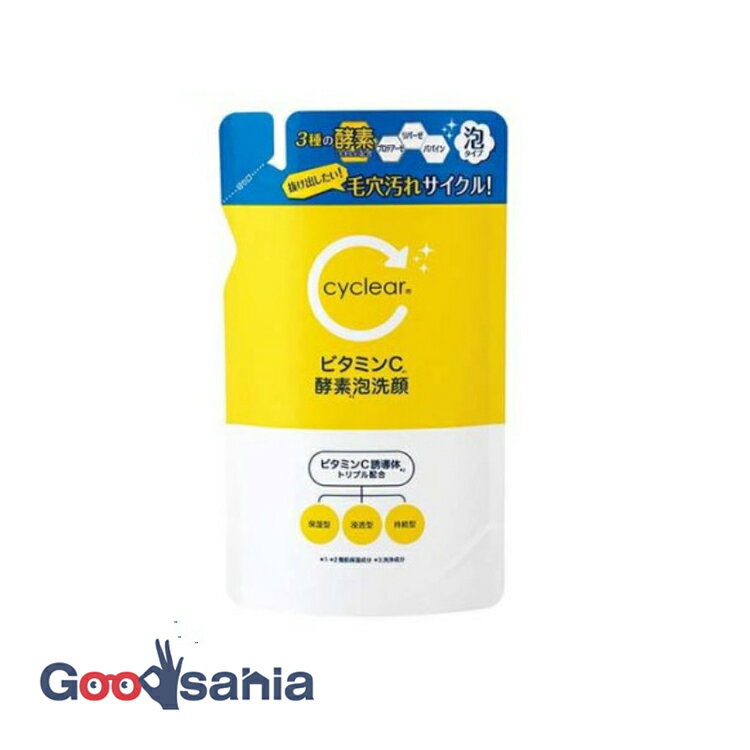 cyclear サイクリア ビタミンC 酵素泡洗顔 詰替 250ml