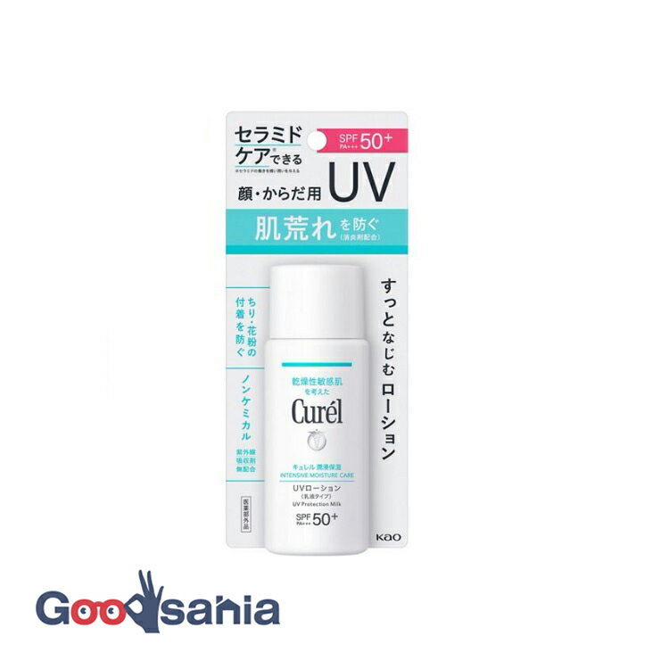 キュレル 日焼け止め キュレル 潤浸保湿 UVローション 60ml