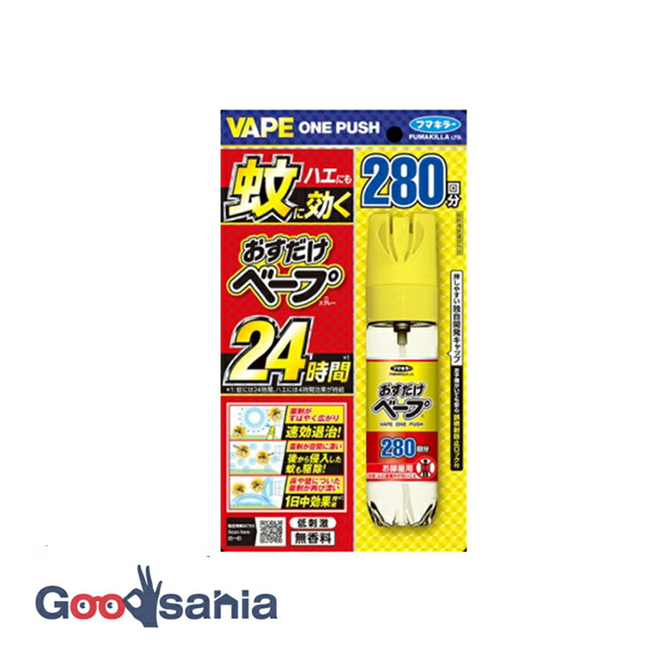 楽天市場】おすだけベープ ワンプッシュ スプレー 90回分 コバエ 楽天市場】おすだけベープ ワンプッシュ スプレー 90回分 コバエ