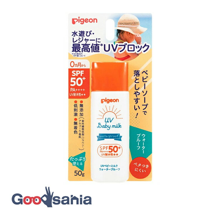 【早い者勝ち！最大400円OFFクーポン配布】 ピジョン UV ベビーミルク ウォータープル SPF50＋ PA++++ ..