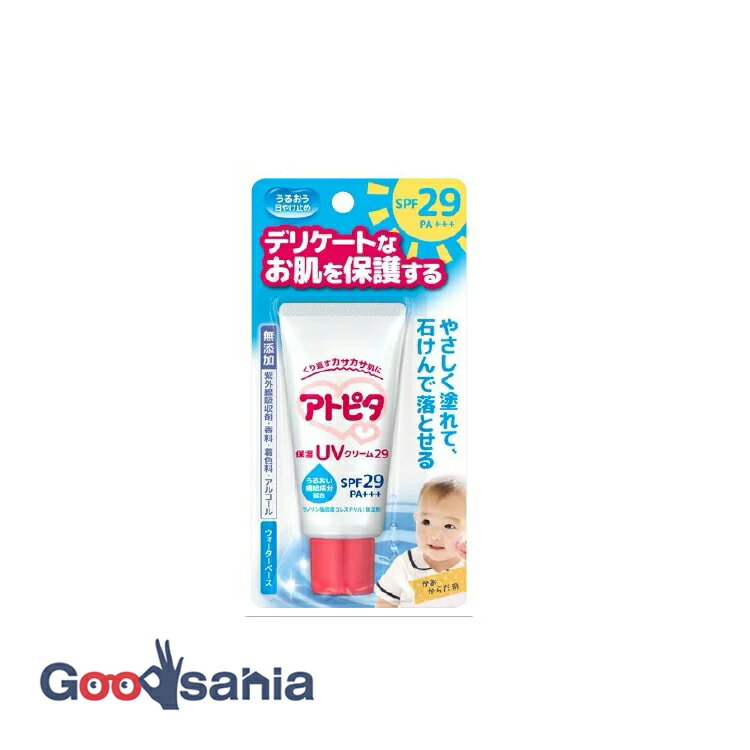 【早い者勝ち！最大400円OFFクーポン配布】 アトピタ 保湿 UVクリーム SPF29 PA+++ 30g